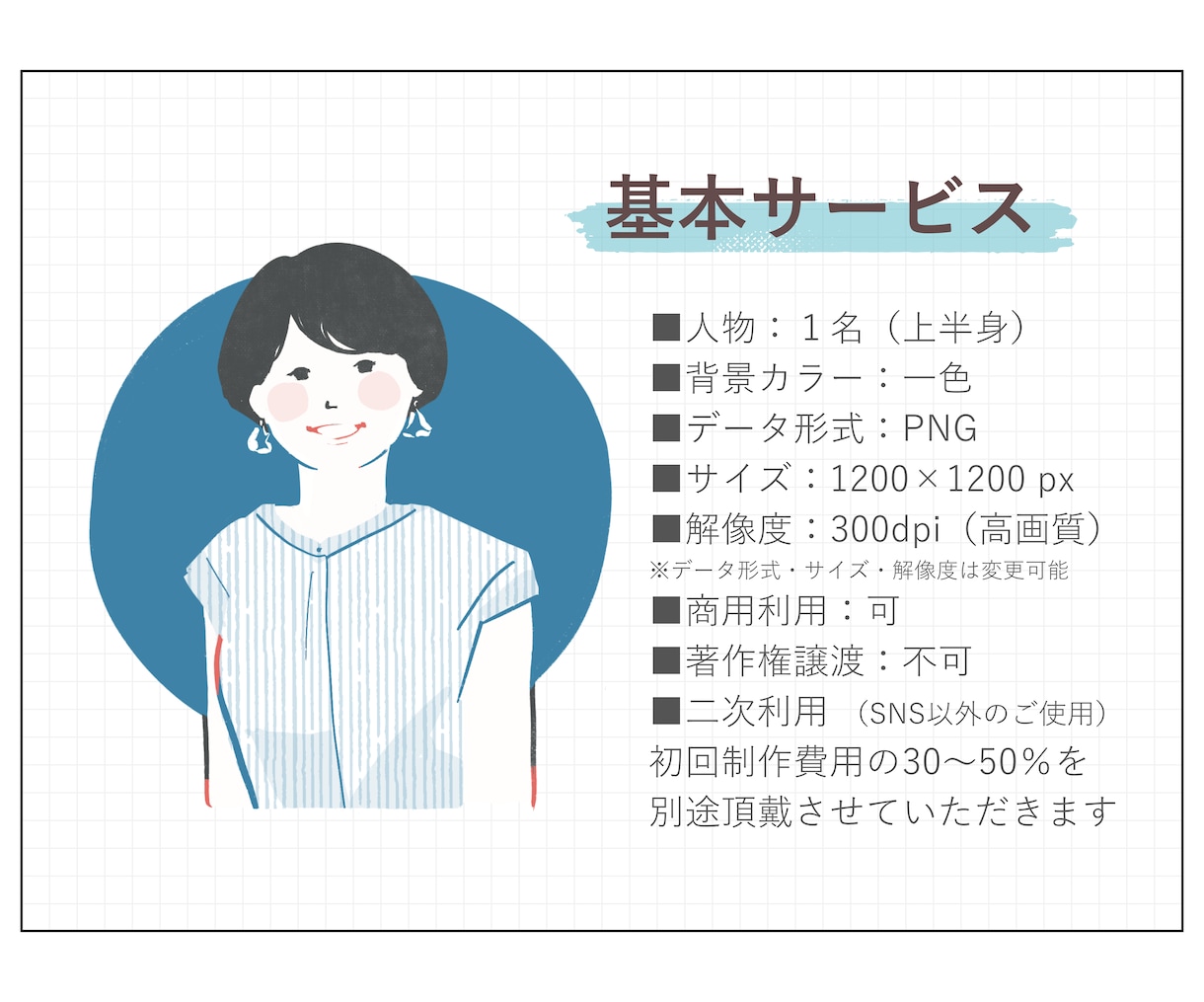 シンプルだけど特徴が活かされたアイコンを描きます 似顔絵実績250件以上。アート講師が描きます! イメージ2