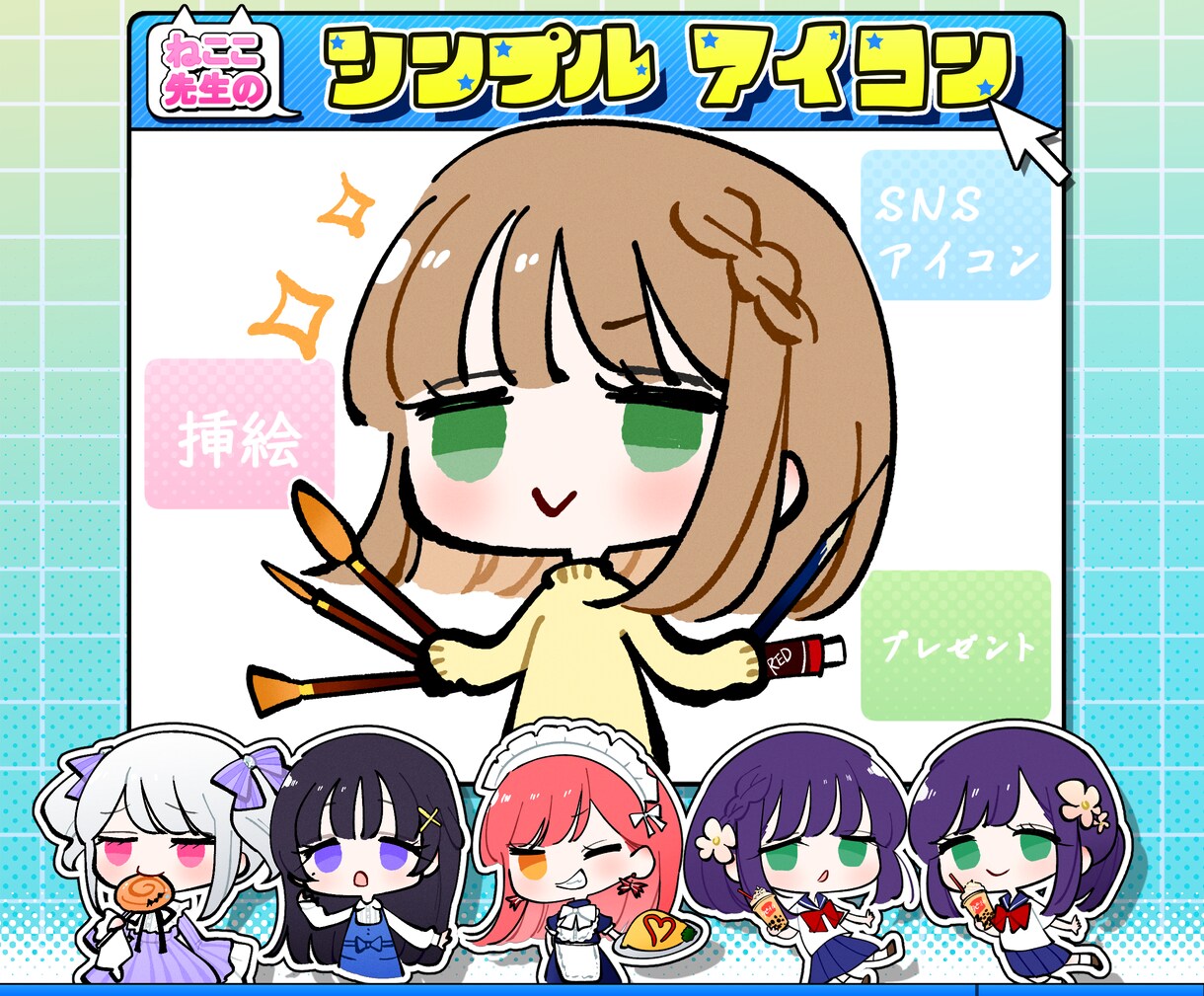 商用利用◎ ゆるくて可愛い♡【アイコン】描きます SNS・ブログ等のアイコンにおすすめ！ イメージ1
