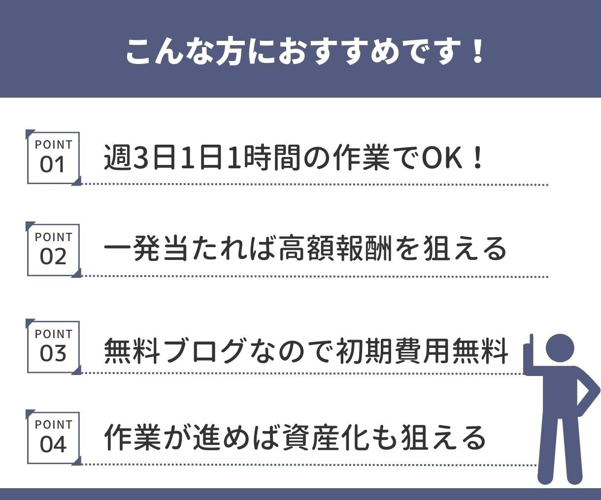 簡単・1日1時間・無料ブログアフィリ教えます 副業初心者を脱出した秘伝ノウハウを完全暴露します イメージ3