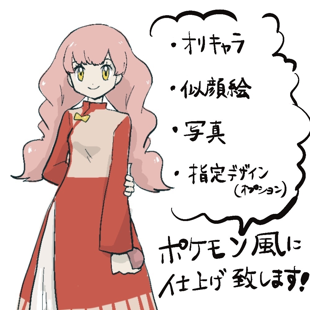 ポケモン風の人物絵描きます ゲームの世界に飛び込んじゃおう！ イメージ2