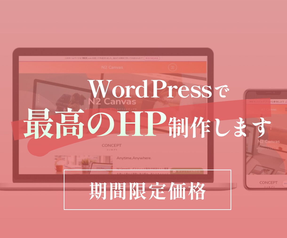 お客様のお悩みを、最高のHP製作で解決します 30代子育て世帯の集客ができる！HPを丁寧に作成します イメージ1