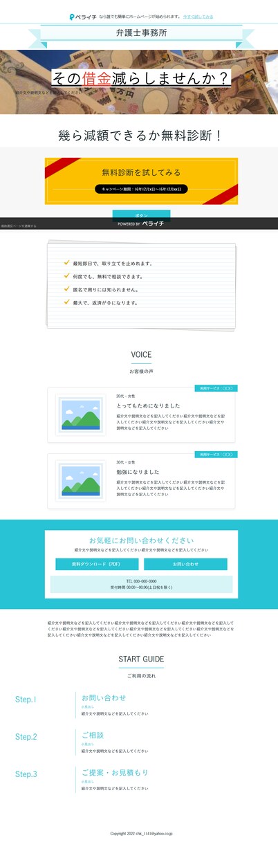 ペライチでHP制作承ります オリジナルヘッダー作成　低価格、短期間で提供します。 イメージ3