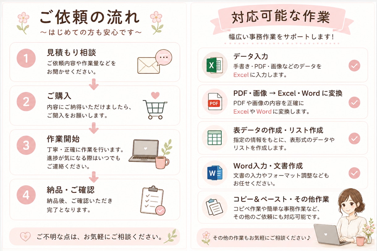 データ入力・リスト作成を丁寧に代行します 事務作業をもっとラクにしませんか？ イメージ2