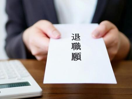今日行かなくて良いです！退職代行やります 会社からの電話など一切出なくて大丈夫です！ イメージ1
