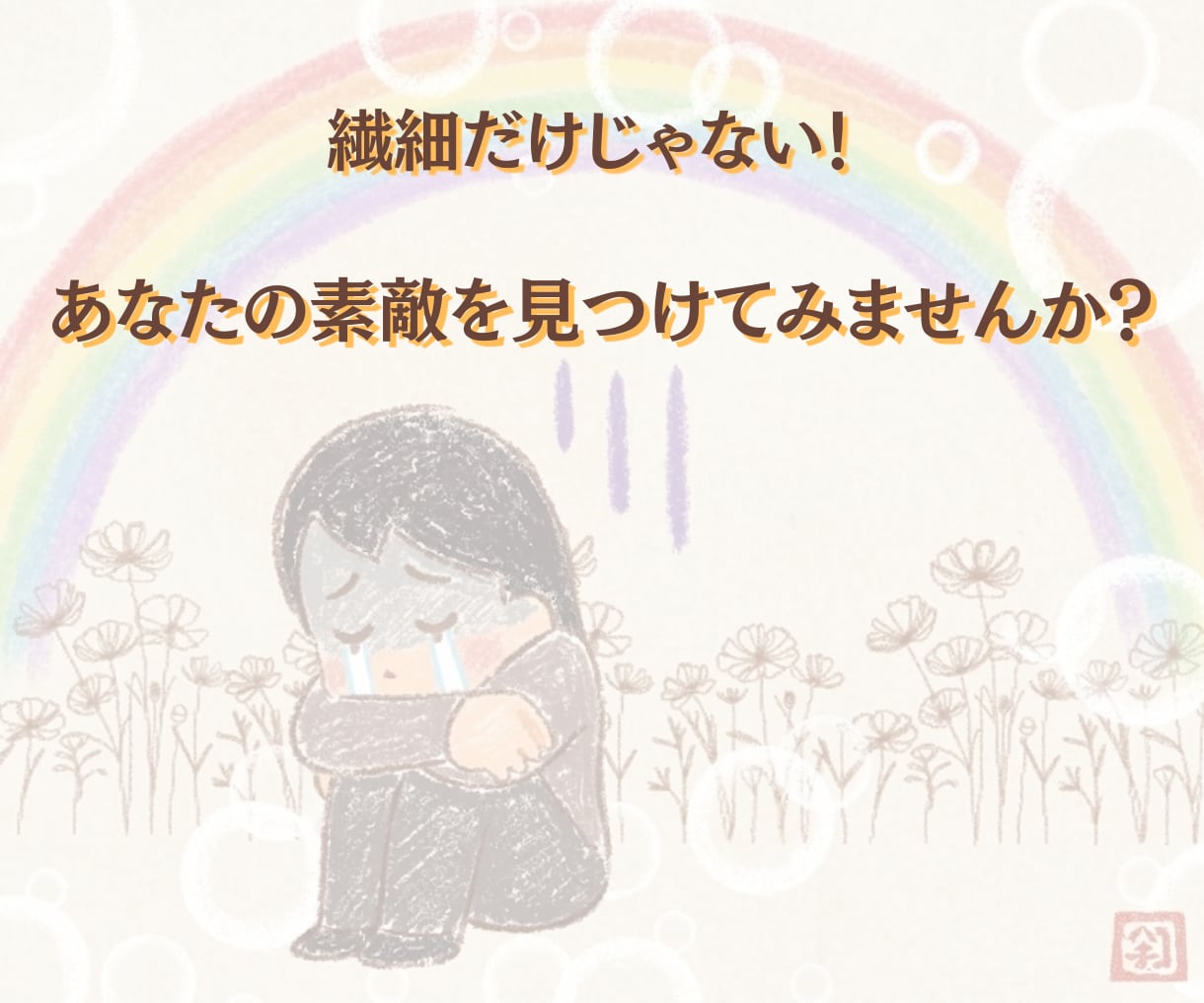 じっくりお話伺います。必要な時はカードも引きます 繊細なだけじゃない！数秘術で、あなたの素敵を見つけよう♪ イメージ3