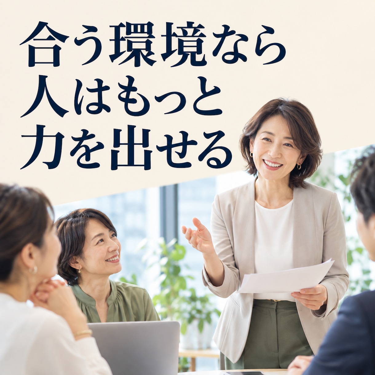 40代女性の無理しない働き方を算命学で見ます 強み・疲れやすい環境・合う役割を整理します イメージ8