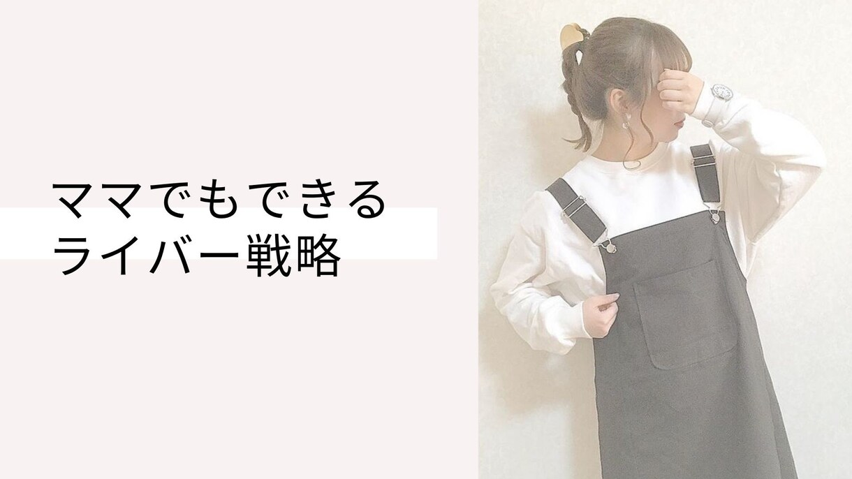 インスタ×LINE集客について相談にのります 濃いファンとだけお仕事が出来るようになる♡ イメージ3