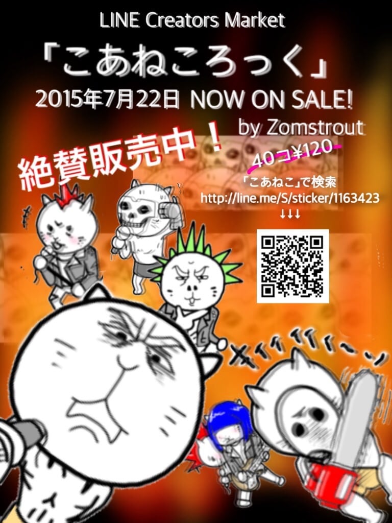 LINEスタンプの販促用画像を2種類作成します 宣伝まで手が回らない方必見です！ イメージ1