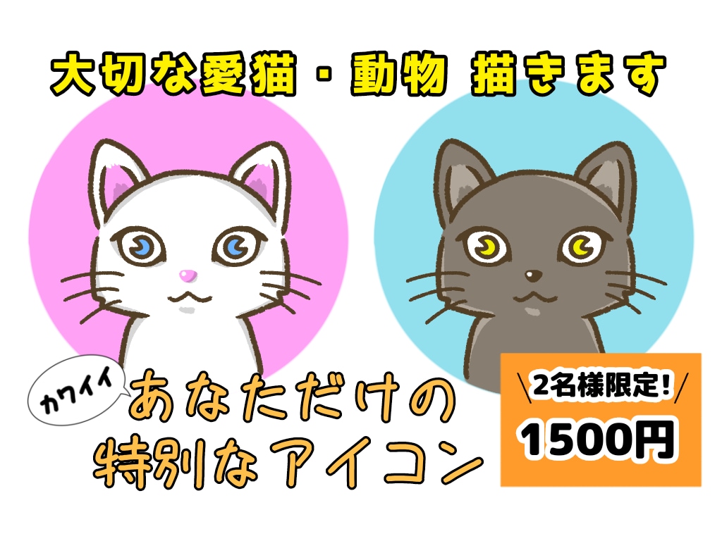 絵本風 温かみのあるタッチで動物・人物を描きます 【 アイコン ヘッダー 猫 動物 イラスト 商用利用可 】 イメージ3
