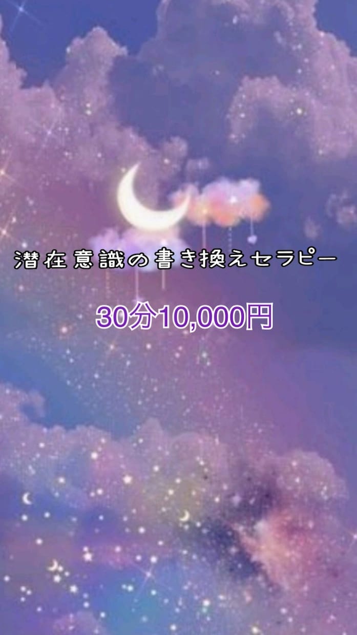 潜在意識の書き換えセッションをします 幽霊の旦那と二人三脚であなたの幸せな鍵を探して来ます イメージ1