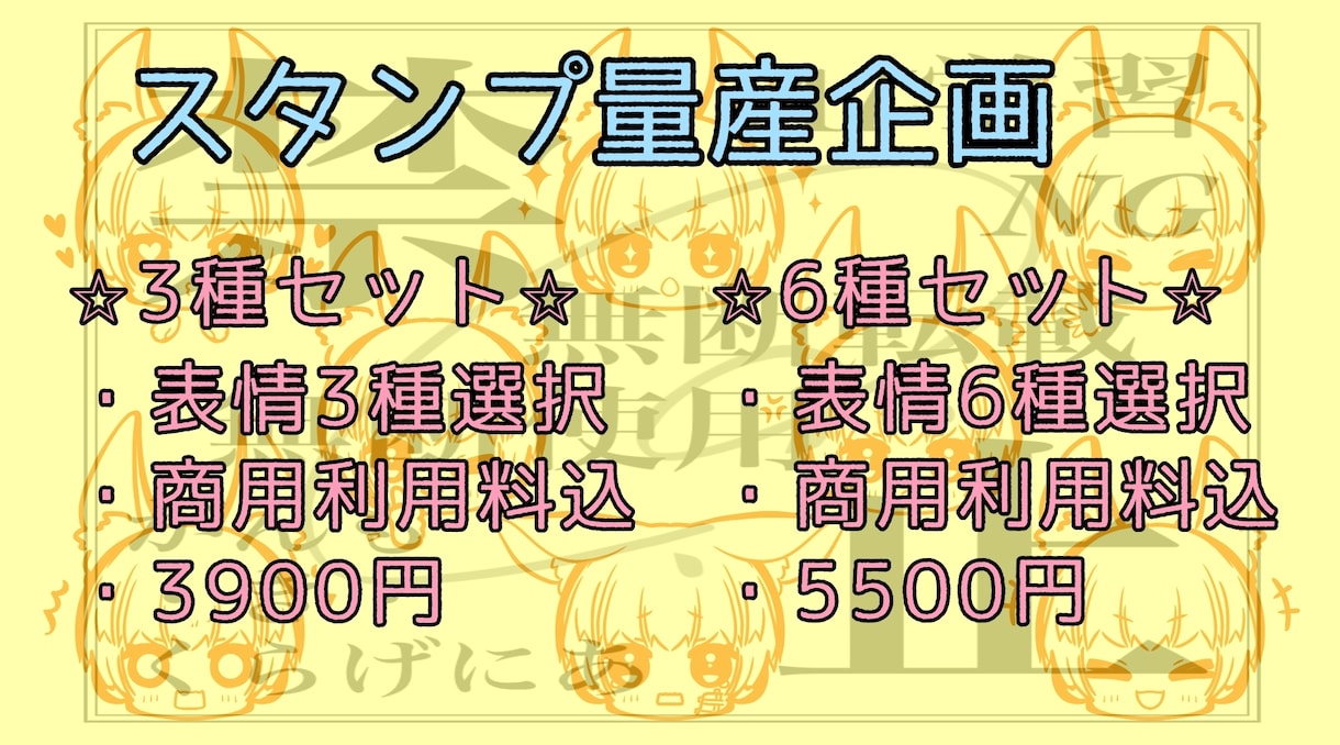 お顔スタンプ量産企画します 汎用性が高く商用利用料込での価格でかなりお得です！ イメージ1