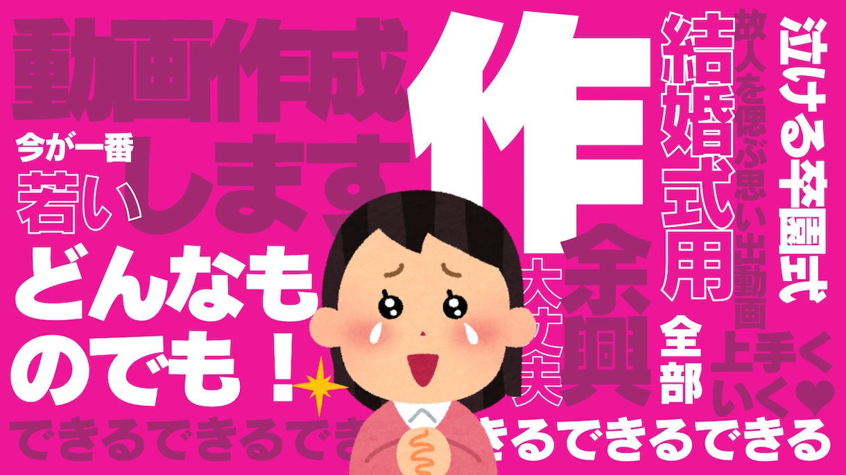 思い出ムービーを丁寧・迅速に制作します 【Final Cut Pro使用／DVD対応可】 イメージ1