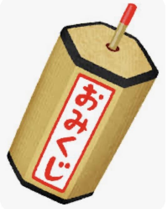 あなたの気になる日のおみくじ占いを引きます この日の運勢が知りたい！そんなあなたに イメージ1