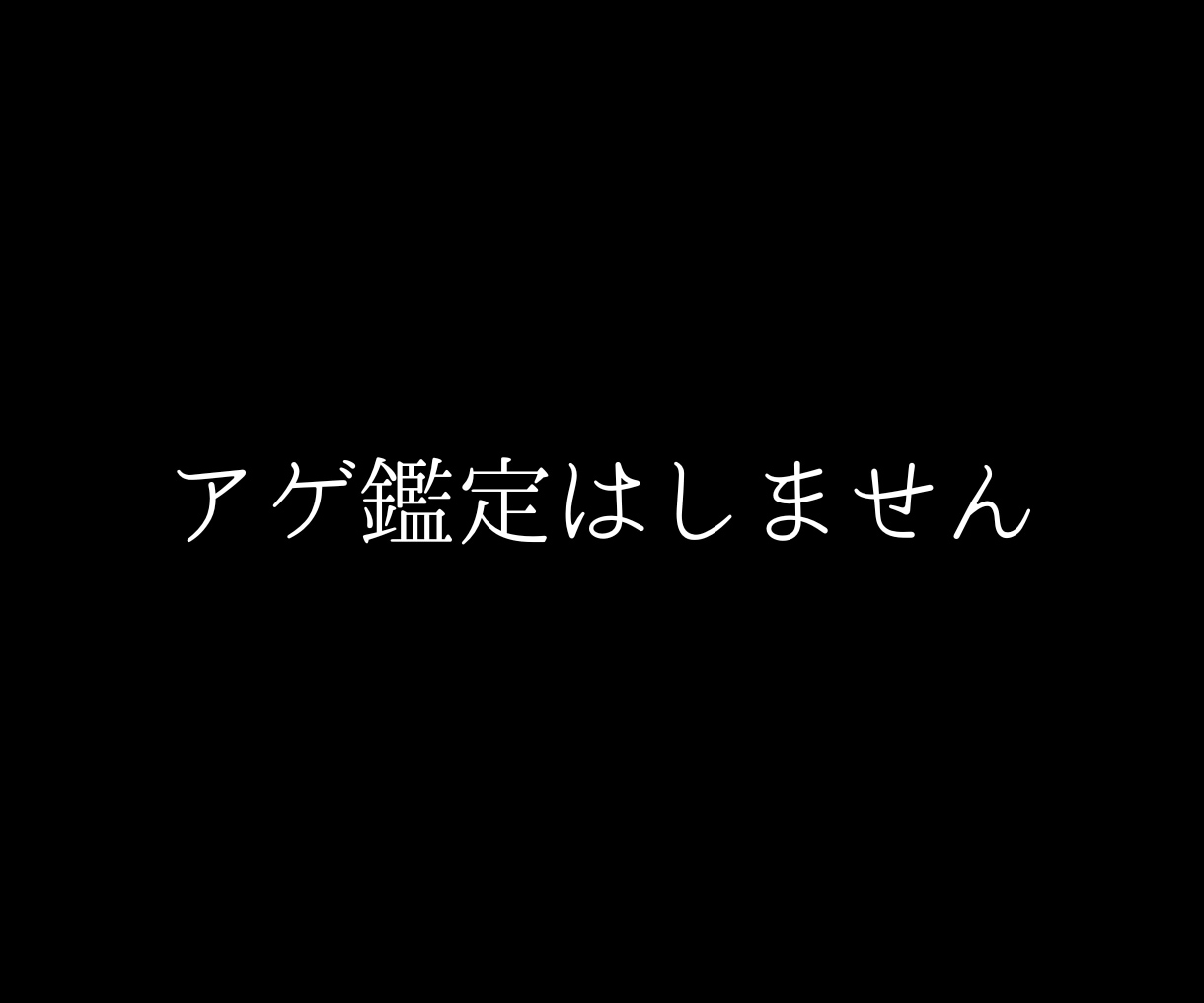 世界最高峰│20年の霊能経験で仕事鑑定を行います アゲ鑑定はしません。サイキック霊視を用いて具体的に答えます イメージ6