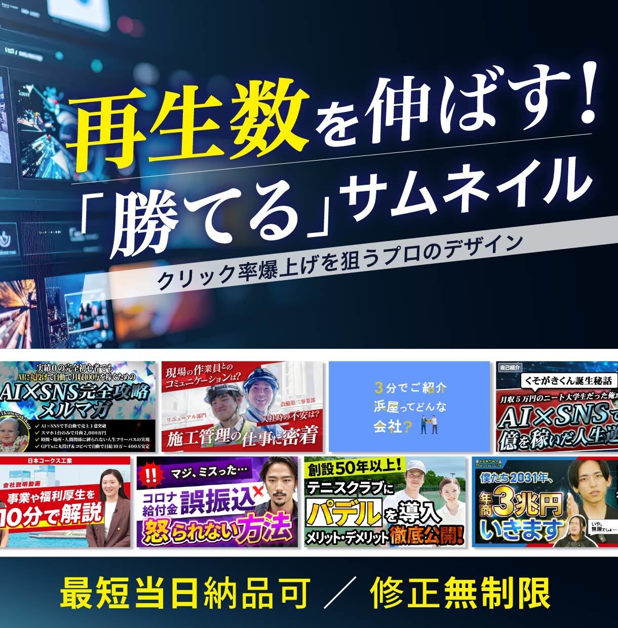 再生数を伸ばす！YouTubeサムネイル作ります クリック率爆上げを狙うプロのデザイン イメージ1