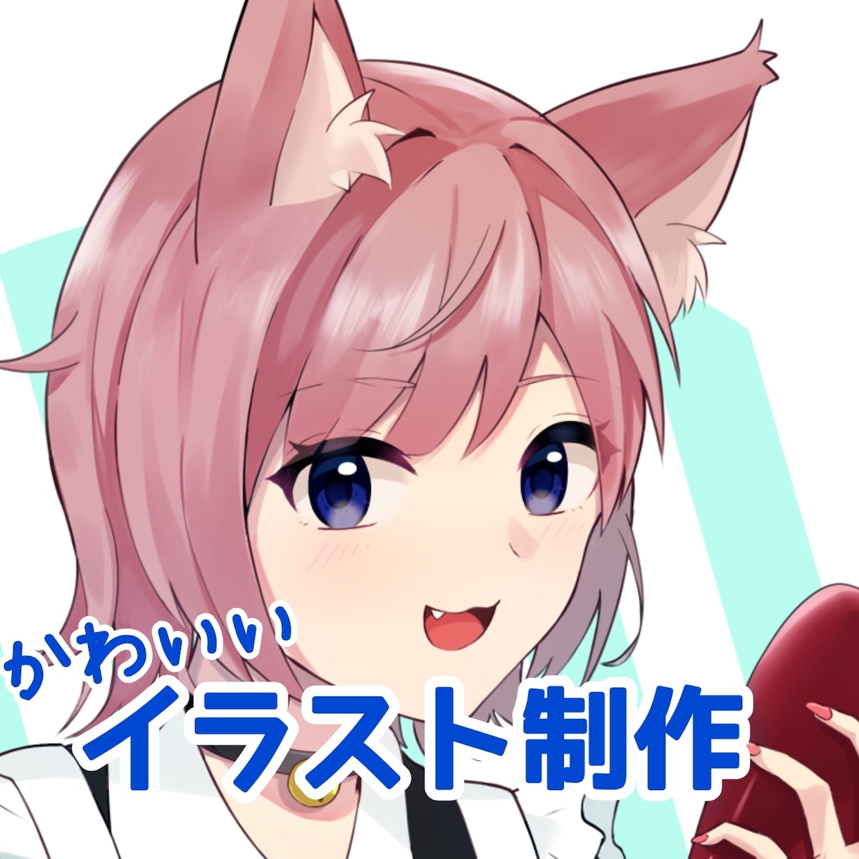 用途に合わせてかわいいイラストを制作します 今なら特典付き！きめ細かいサポートが特徴です イメージ1