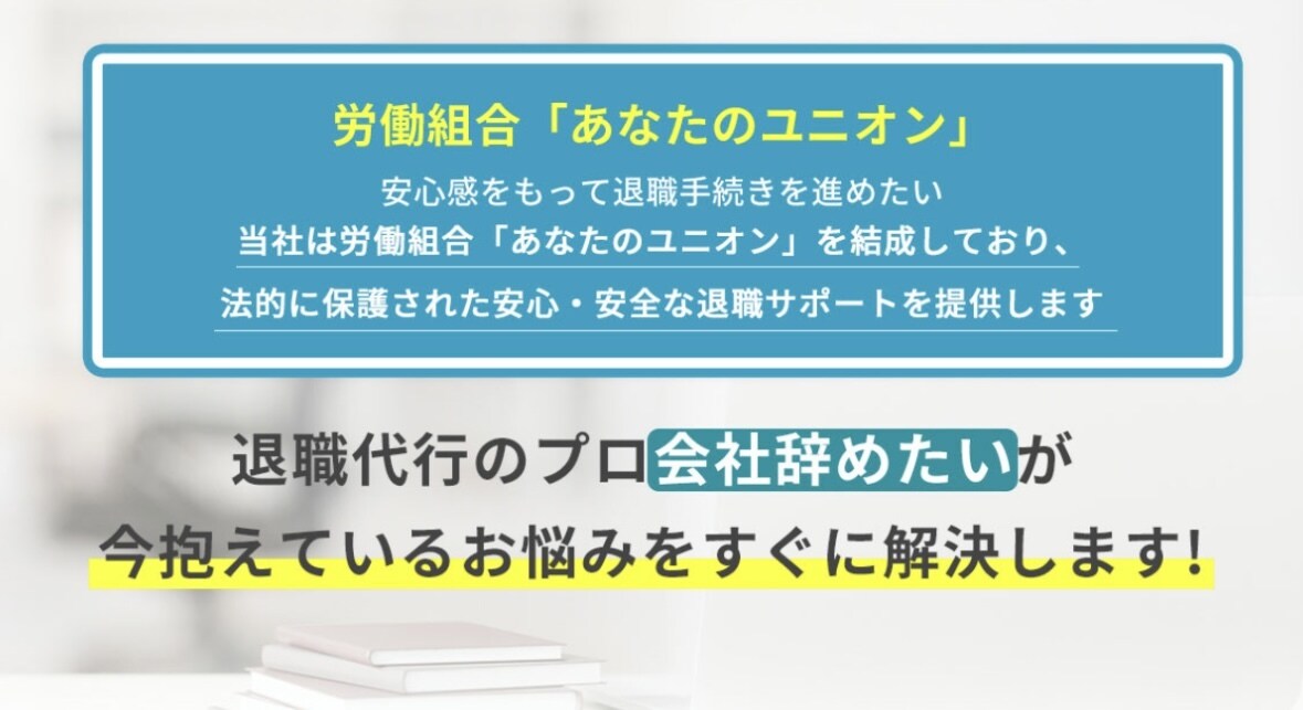退職代行　企業を退職する時の連絡を代行します 企業勤めに悩んでる方ストレスの緩和剤になります。 イメージ3