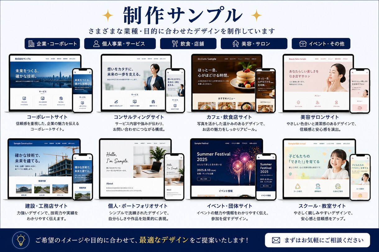 ペライチでホームページ制作致します 想いを伝えるホームページを丁寧に制作します イメージ3