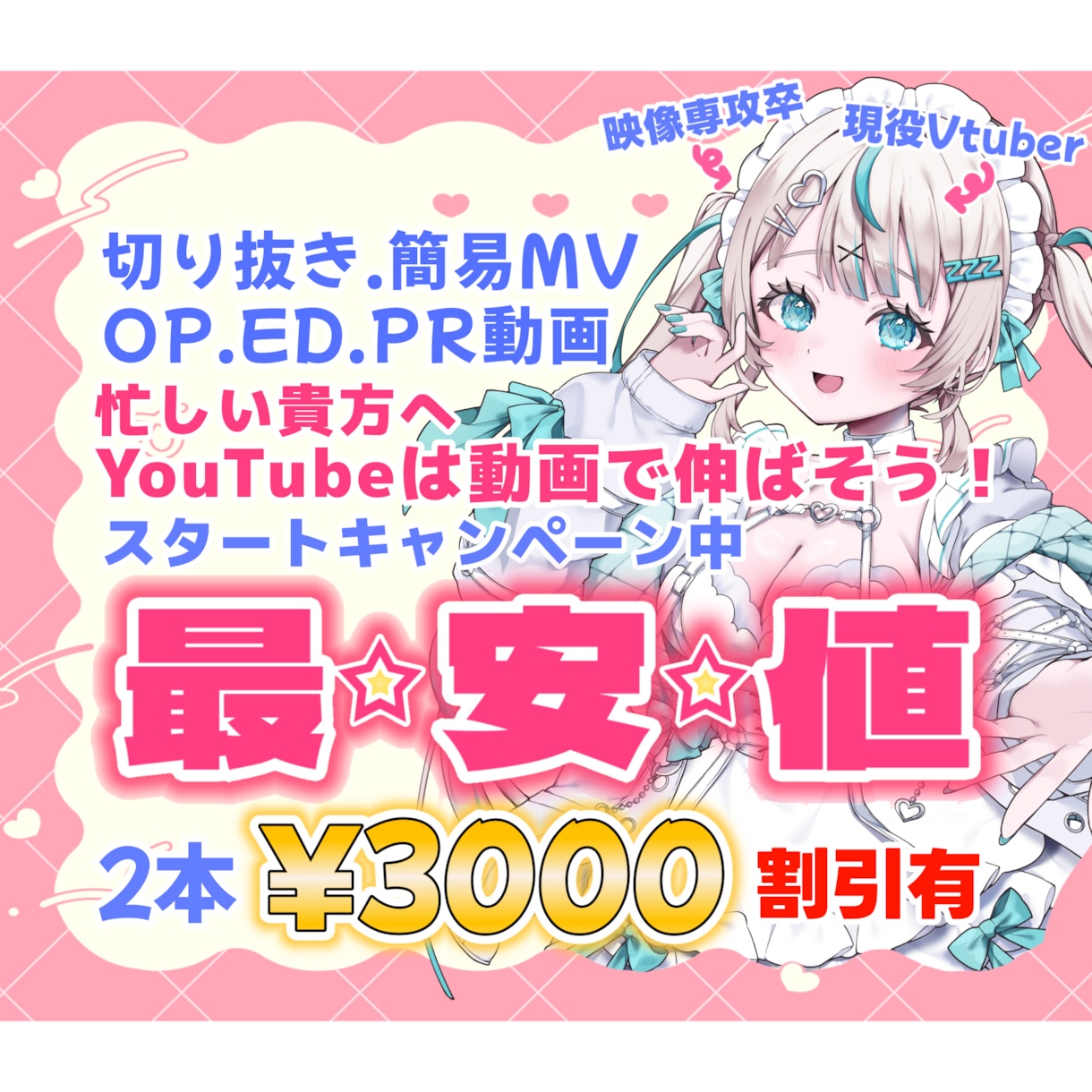 最安値！バズる動画作ります SNSは動画が必須！現役活動者が伸びる動画を制作します！ イメージ1