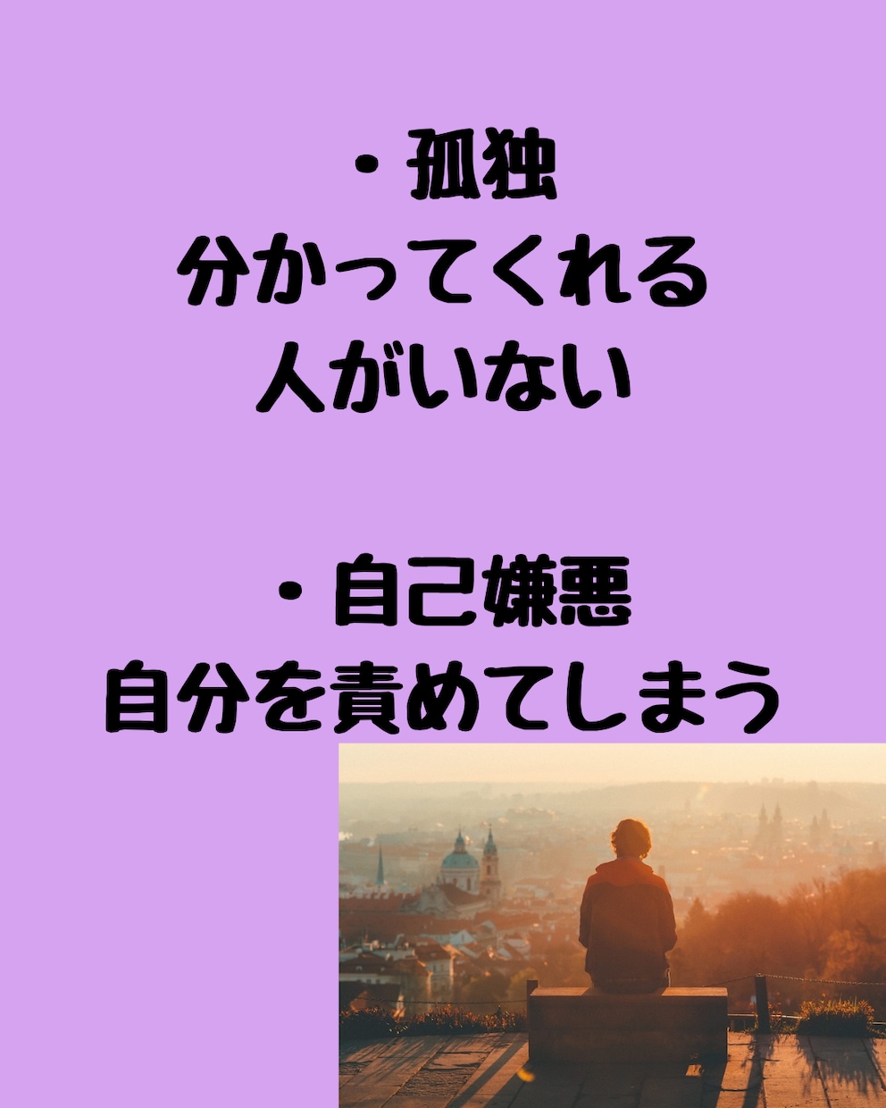 虐待の記憶が頭から離れない…お話しお聴きます ヒーリング付き私があなたの心の傷が癒えるまでお話し聴きます イメージ5
