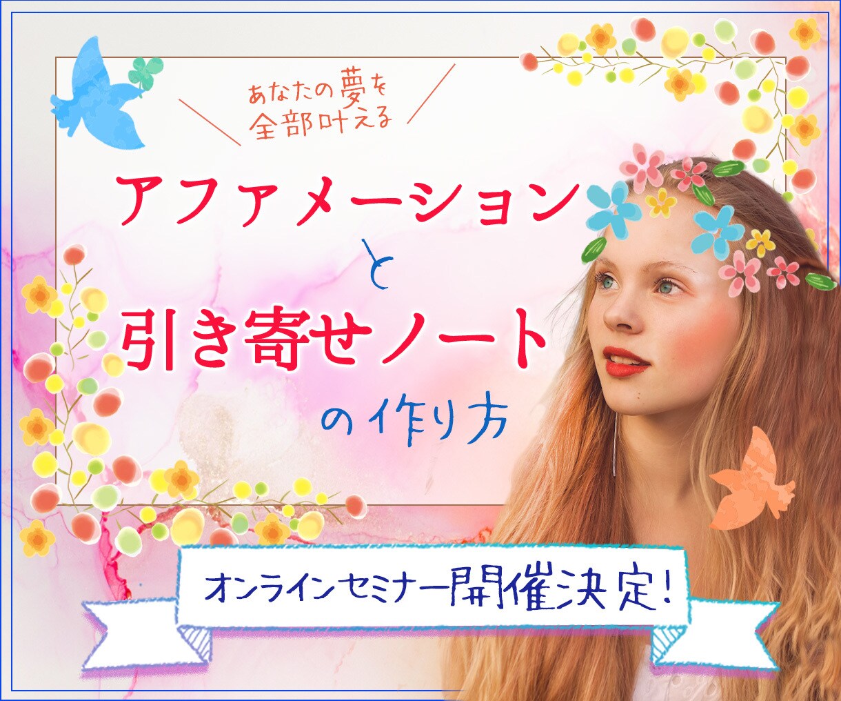 女子ウケ♡おしゃれバナー♡格安で制作します 実績が少ないため最初の10件限定で低単価でお受け致します イメージ4