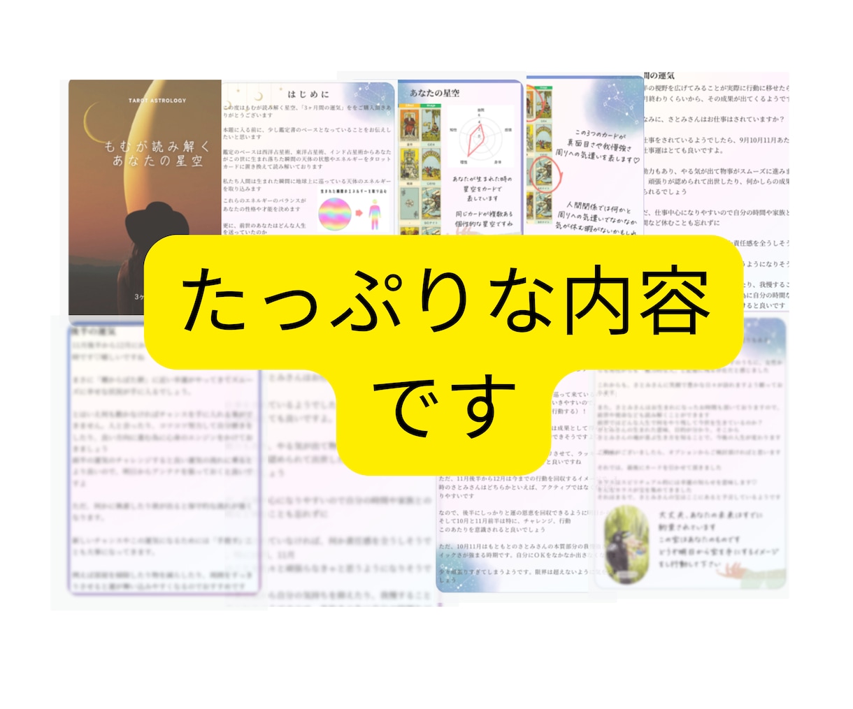 あなたの【明日からの３ヶ月分の】運気鑑定します 運気には波があり、開運とは良い波の運気に乗ること運気を知ろう イメージ2