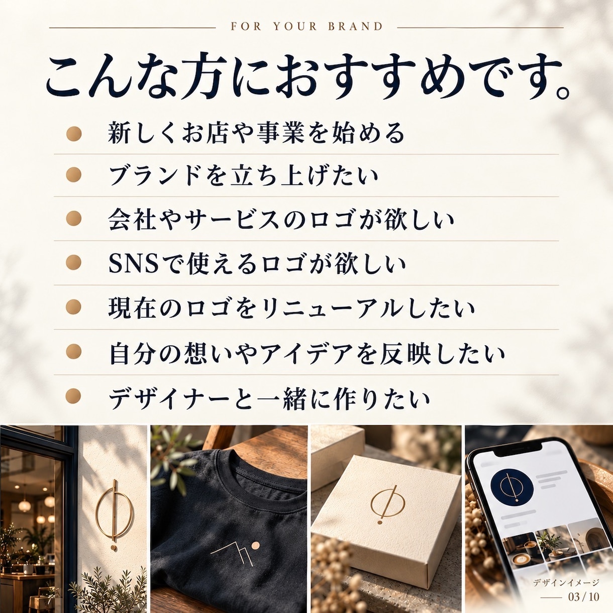 想いをカタチに。ロゴを丁寧に作成します 企業・店舗・ブランドの「らしさ」を形にするロゴ制作 イメージ2