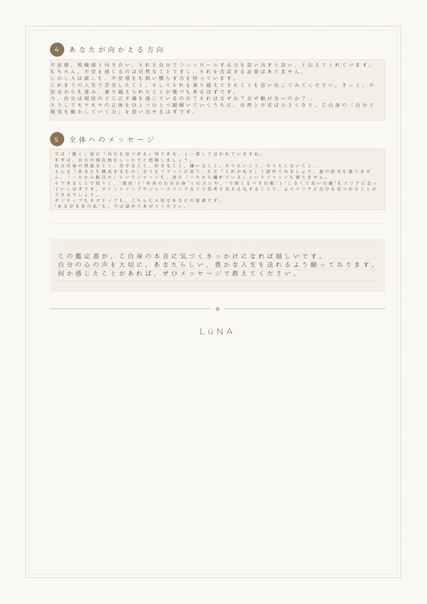 あなたらしい人生を創るお手伝いします タロットで本音を引き出し、日々のモヤモヤを晴らします イメージ4