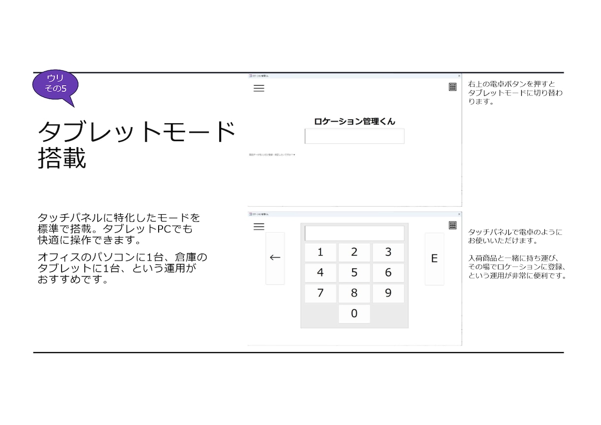 Access製の在庫管理システムをご提供いたします シンプル＆必要充分！　在庫金額4,000万円規模での実績あり イメージ9