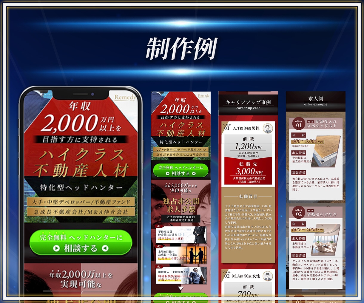 ライン・メルマガ登録に特化したLP制作します 曖昧なイメージを形にするのが得意。お話聞かせてください。 イメージ6