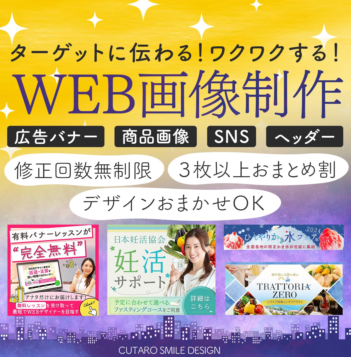 伝わる！バナー・ヘッダーデザイン作成します 笑顔になれる！ワクワクするデザインでサポートします！ イメージ1