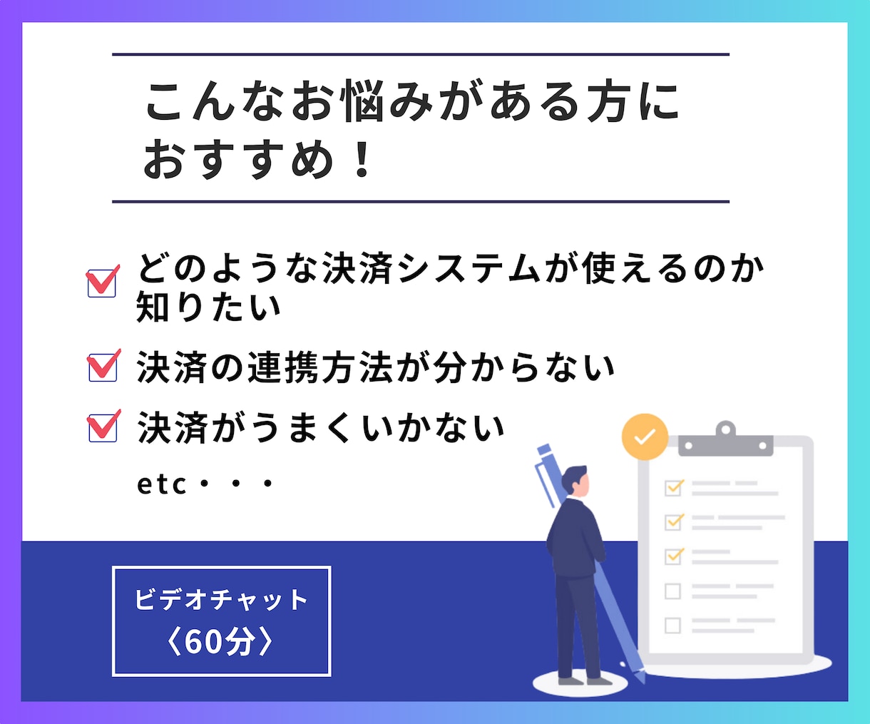 UTAGEの決済システム・連携方法の相談のります Stripe・UnivaPayなどあらゆる決済に対応 イメージ2