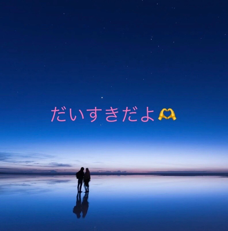 パートナーの大好きなところ、お聞きします 大好きなパートナーの素晴らしさをたっぷりお話しください！ イメージ1