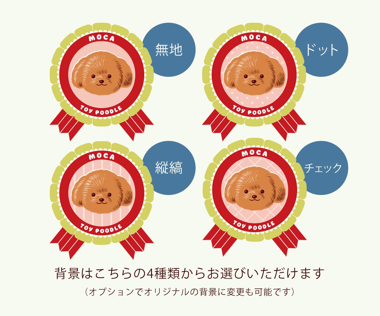 シールにも！ペットのロゼット風イラスト作ります ペットや好きな動物のかわいいオリジナルグッズ制作に！ イメージ6