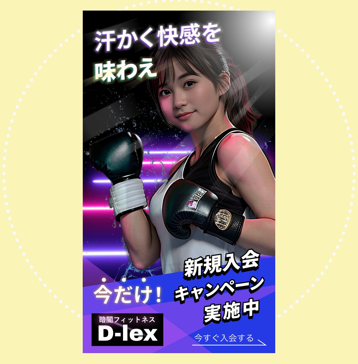 モニター価格|伝わるバナーを美しく丁寧に作成します SNS・Web広告で一目で伝わるバナーを低価格でご提供します イメージ8