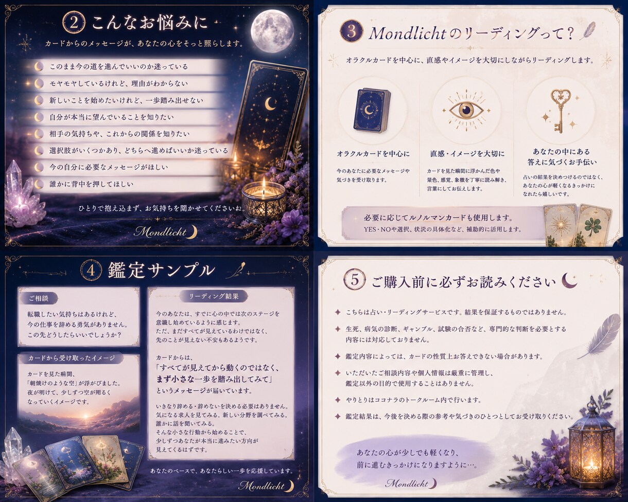 オラクルカードで直感リーディングをお届けします 言葉、イメージ、感覚を大切に。今のあなたに必要なメッセージ イメージ2