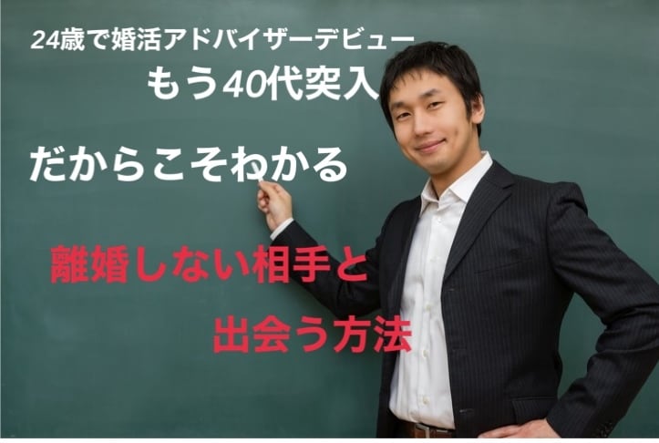 恋愛の悩みに婚活アドバイザーが答えます いろんな方を見てきたからわかる成功事例と失敗事例 イメージ1