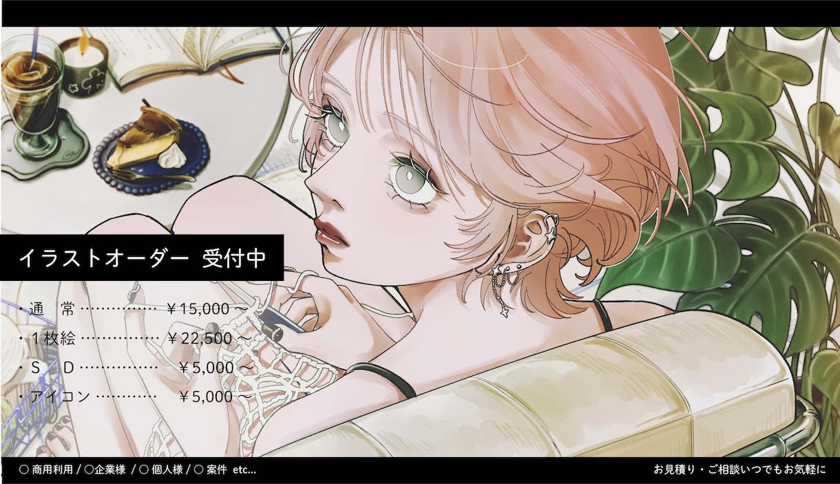 おしゃれでかっこいいイラストここにあります 小物まで取り入れた世界観が得意です。 イメージ1