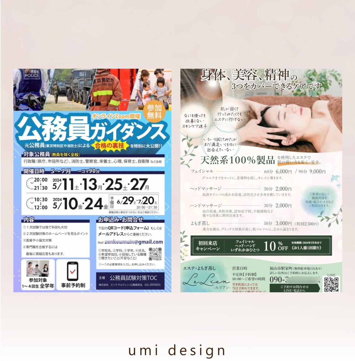 高品質な伝わるチラシを、お手頃価格で制作します ご用意いただくのは、文字原稿と希望イメージだけでOK⭕️ イメージ5