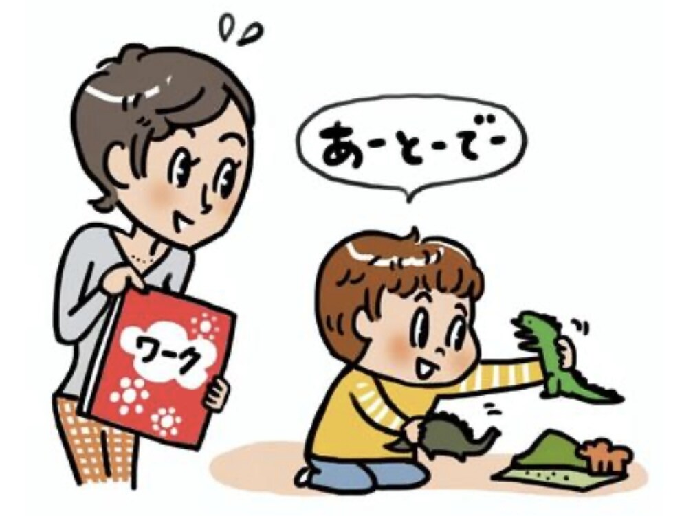 幼児教育、中学受験の悩みお聞きします 幼児教育から中学受験を我が子の経験からお話します。 イメージ8
