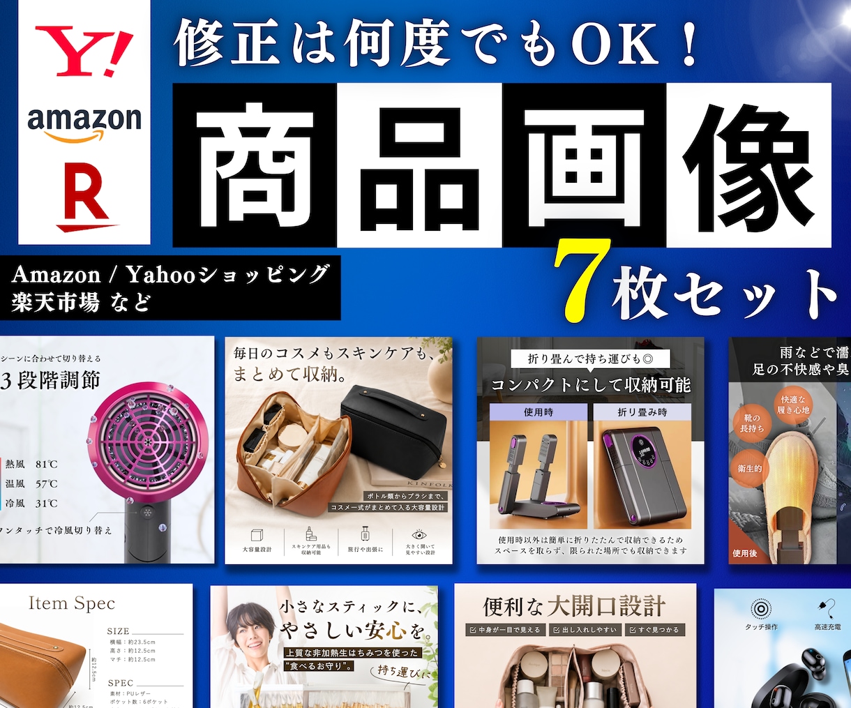 修正回数無制限でEC商品画像７枚作成します 全てお任せでもOK◎素材のAI生成も無料で対応します！ イメージ1