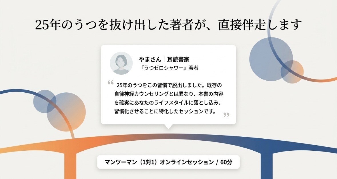 うつゼロシャワー読者限定ふくらはぎシャワ実践します 今夜から迷わない！あなたに合う温冷シャワーのやり方教えます イメージ6