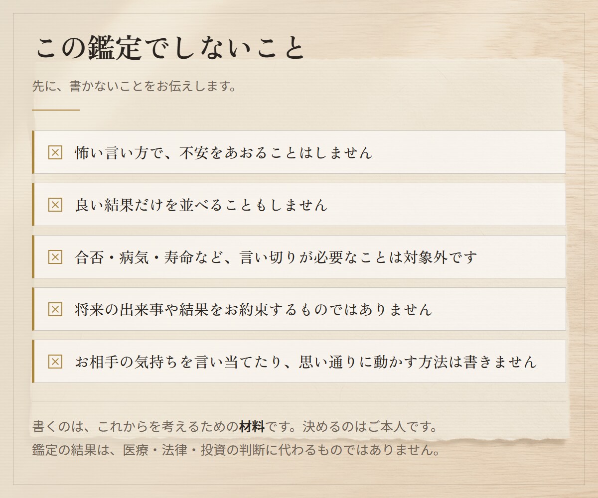 宿曜占星術｜二人の相性を鑑定書にします 二人の生年月日から、合う場面とずれる場面をA4 6枚にします イメージ5