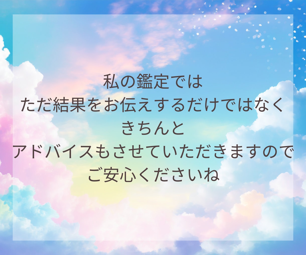 片想いの成就♡あなたの心に寄り添い鑑定します 片想いで悩むあなたに♡望む未来へ進むヒントをお伝えします イメージ5