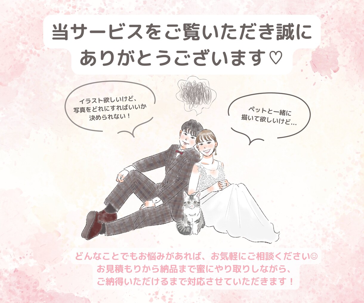 ほっこりかわいいサンキュータグイラストを描きます ペーパーアイテムに使える！ゲストが和む似顔絵イラスト❄︎ イメージ8