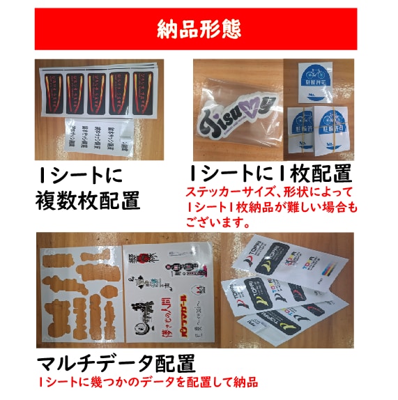 お持ちのデータを印刷後ステッカーで納品致します 屋外・車・バイクOK！色落ちなしの耐水ステッカー イメージ8