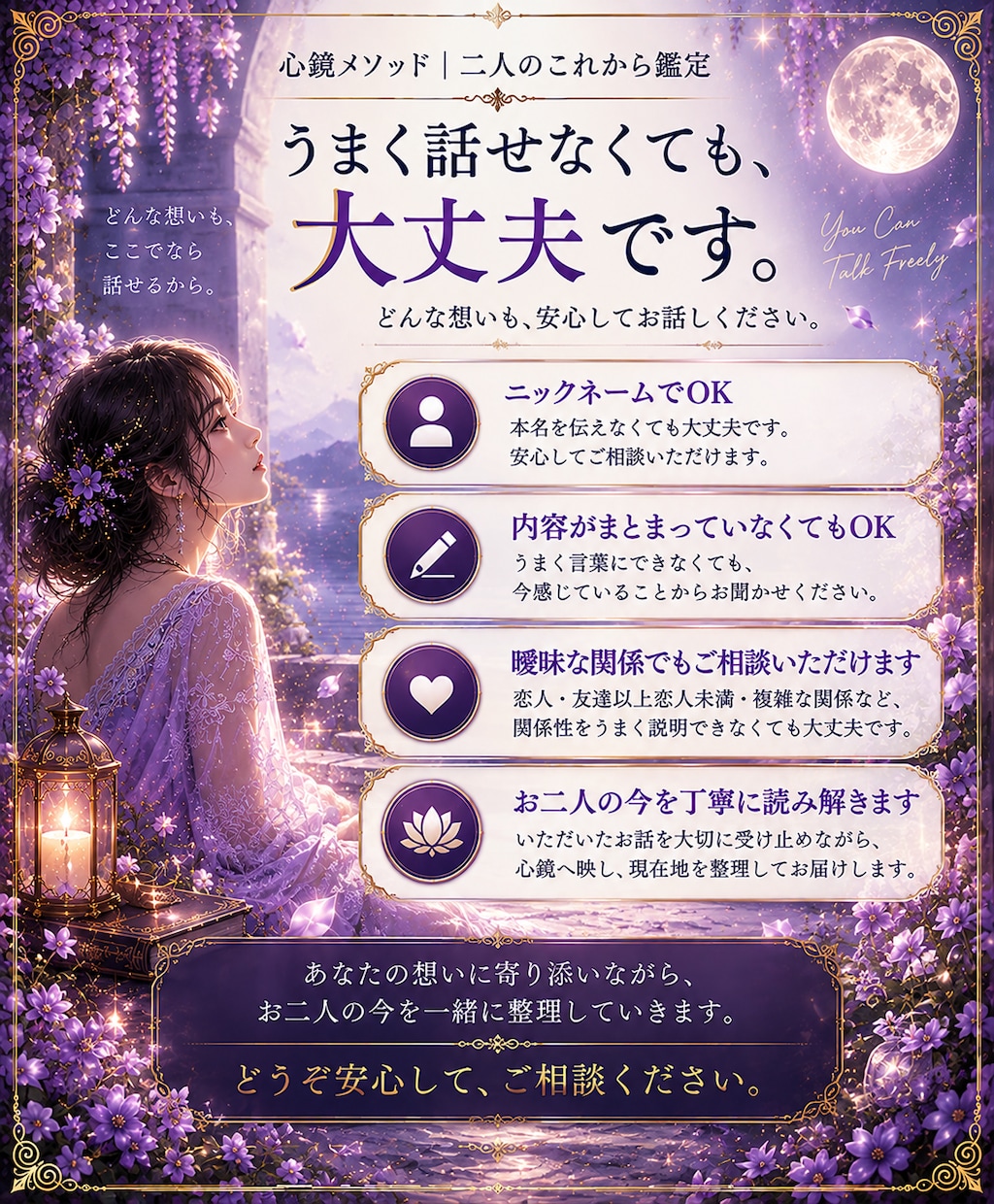 二人のこれから｜今の関係と現在地を丁寧に視ます このままでいいのかな。二人の距離や温度を丁寧に読み解きます イメージ5