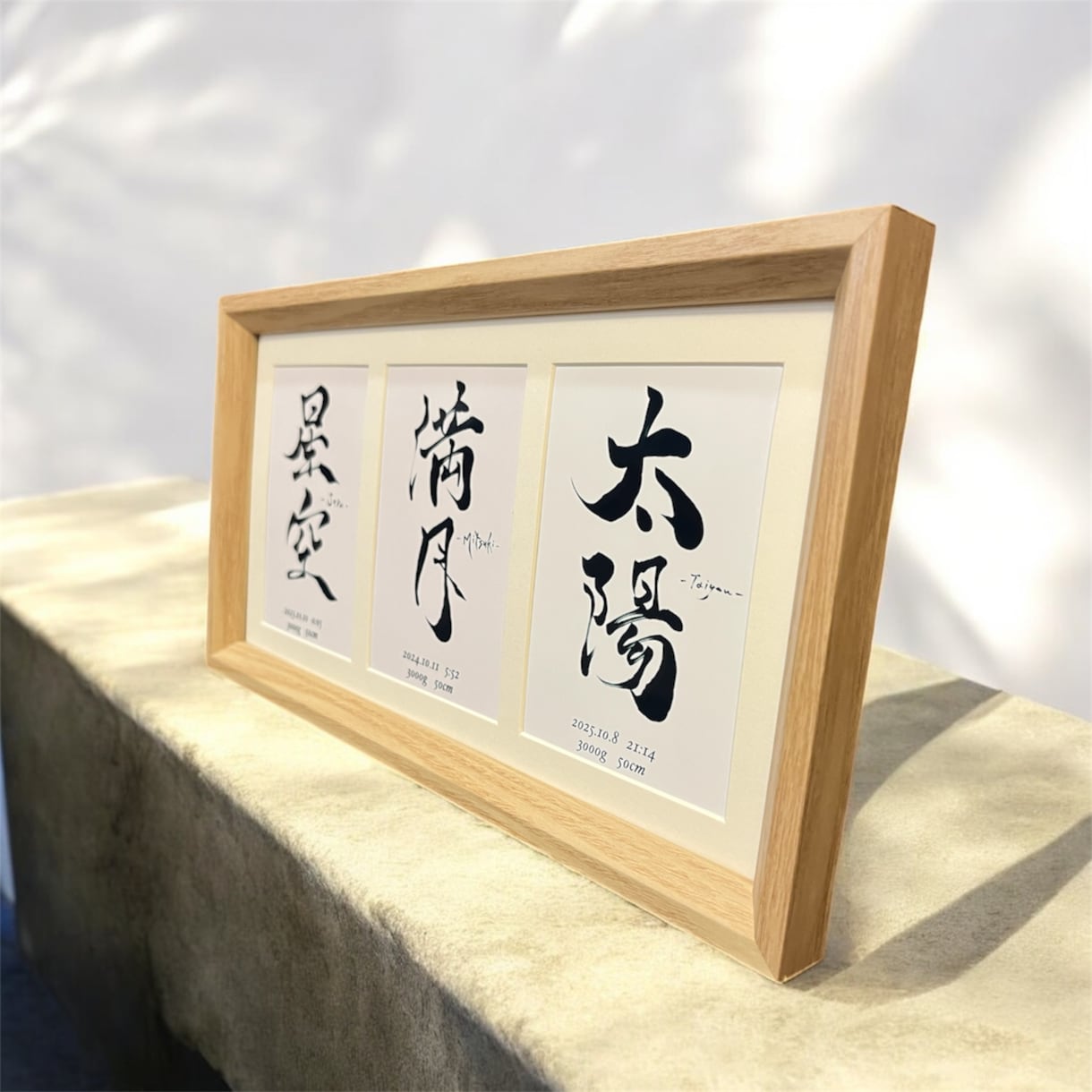 3人のお子様の命名書をデザインします ココナラが初めてでも大丈夫！修正も可能で安心なお取引♪ イメージ2