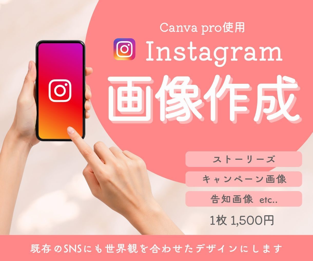 反応が取れるインスタ画像制作します ターゲットに刺さる設計で“反応が変わる”デザインに！ イメージ1