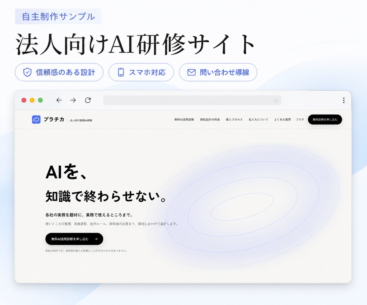 店舗・会社の集客ホームページを制作します 5ページ・文章・スマホ・SEOまで一括対応 イメージ4